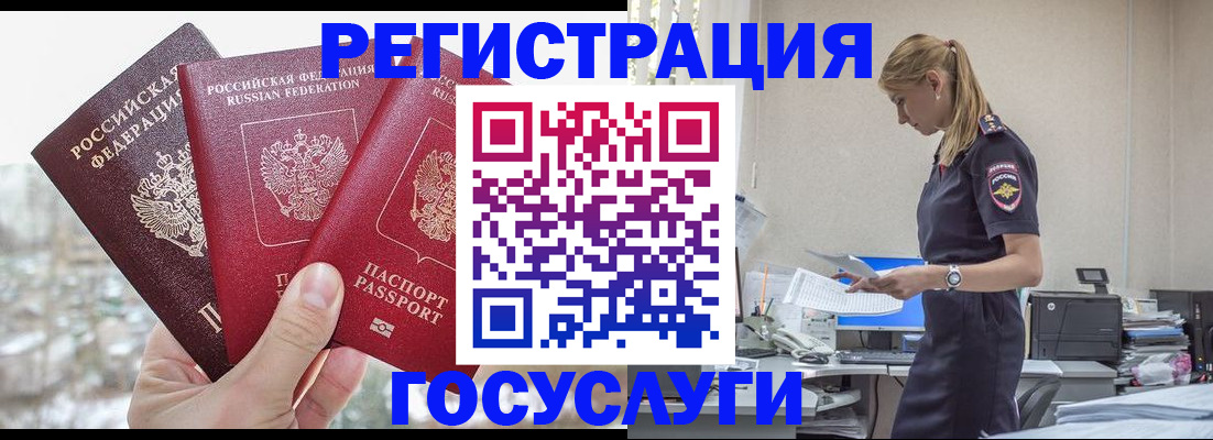 прописка в Каменск-Шахтинском